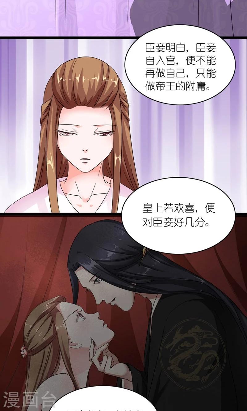 第32话 得非所欲欲非所得-第33话