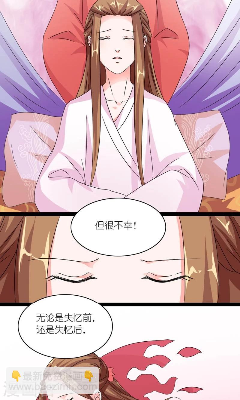 第32话 得非所欲欲非所得-第33话