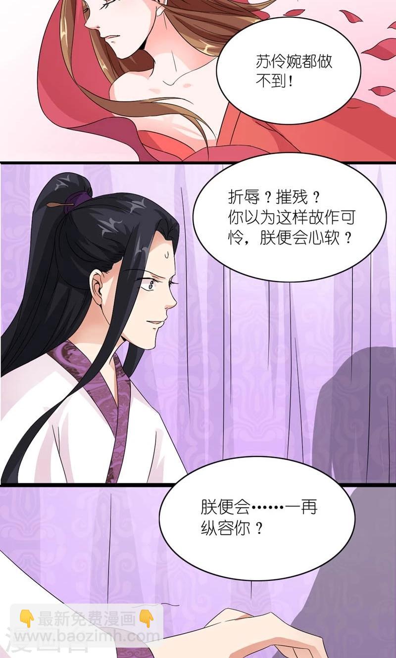 第32话 得非所欲欲非所得-第33话