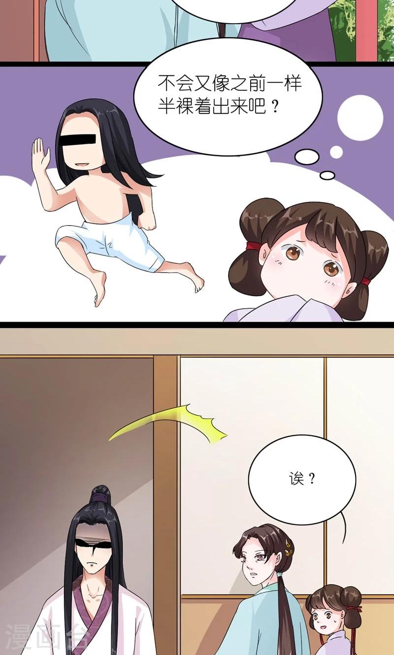 第32话 得非所欲欲非所得-第33话