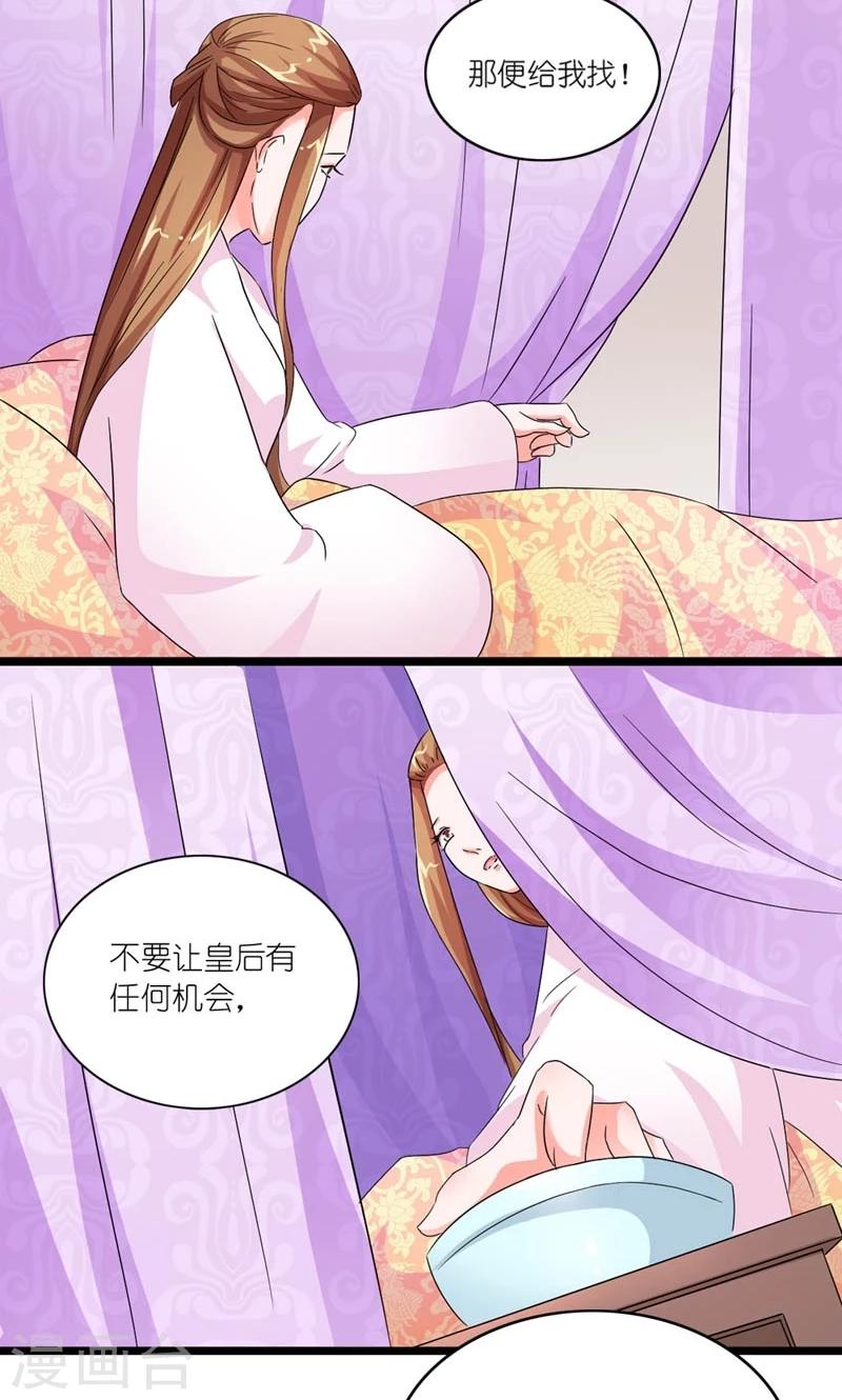 第32话 得非所欲欲非所得-第33话