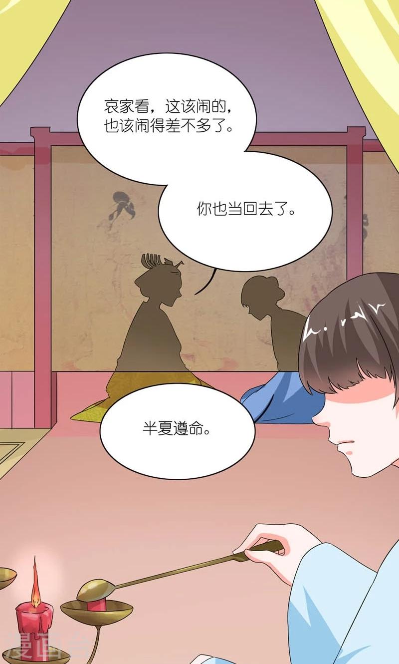 第32话 得非所欲欲非所得-第33话