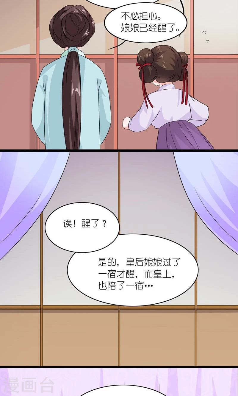 第32话 得非所欲欲非所得-第33话