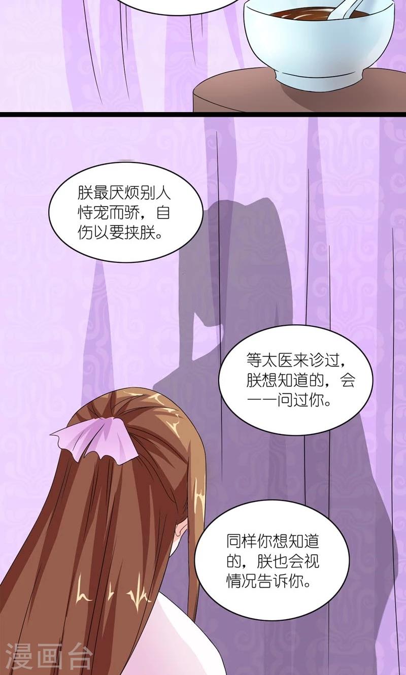 第32话 得非所欲欲非所得-第33话