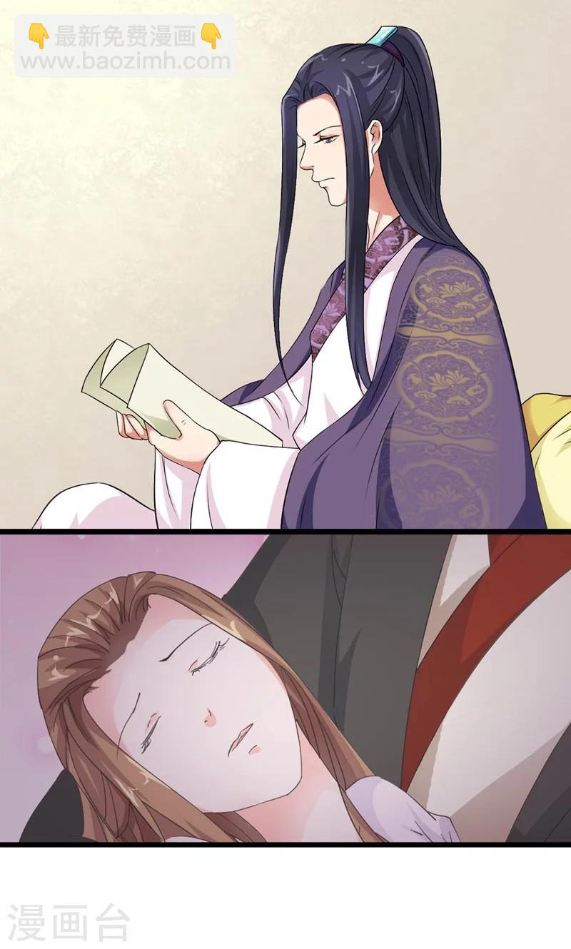 第34话 小产-第35话