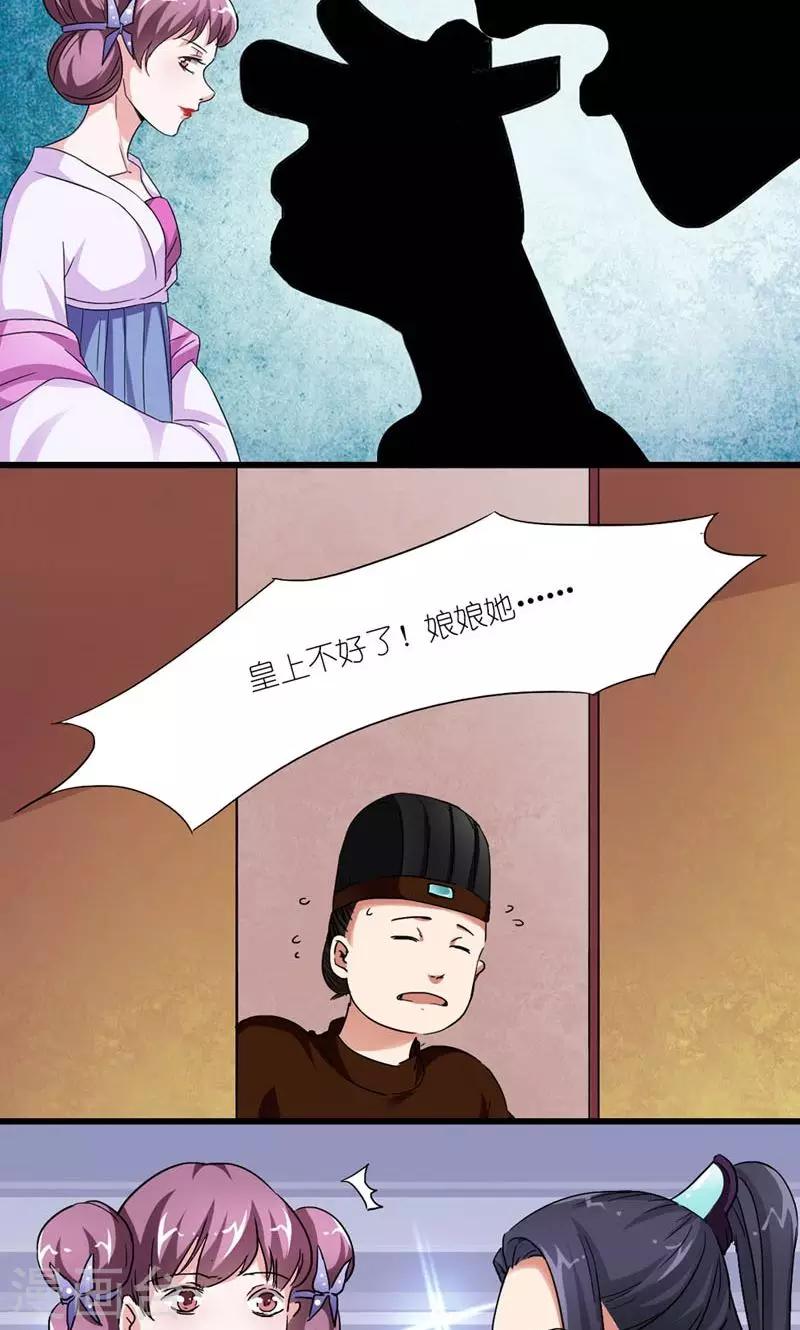 第34话 小产-第35话