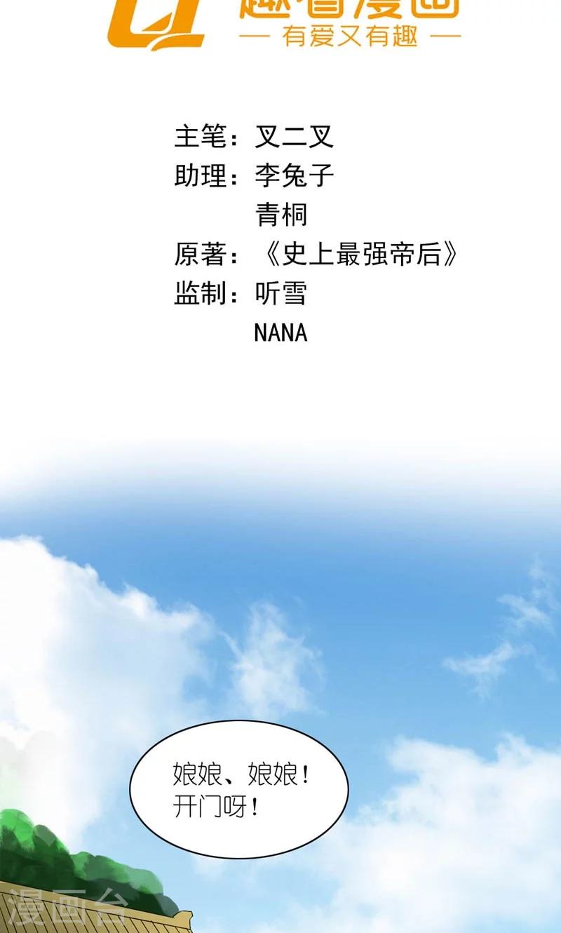 第34话 小产-第35话