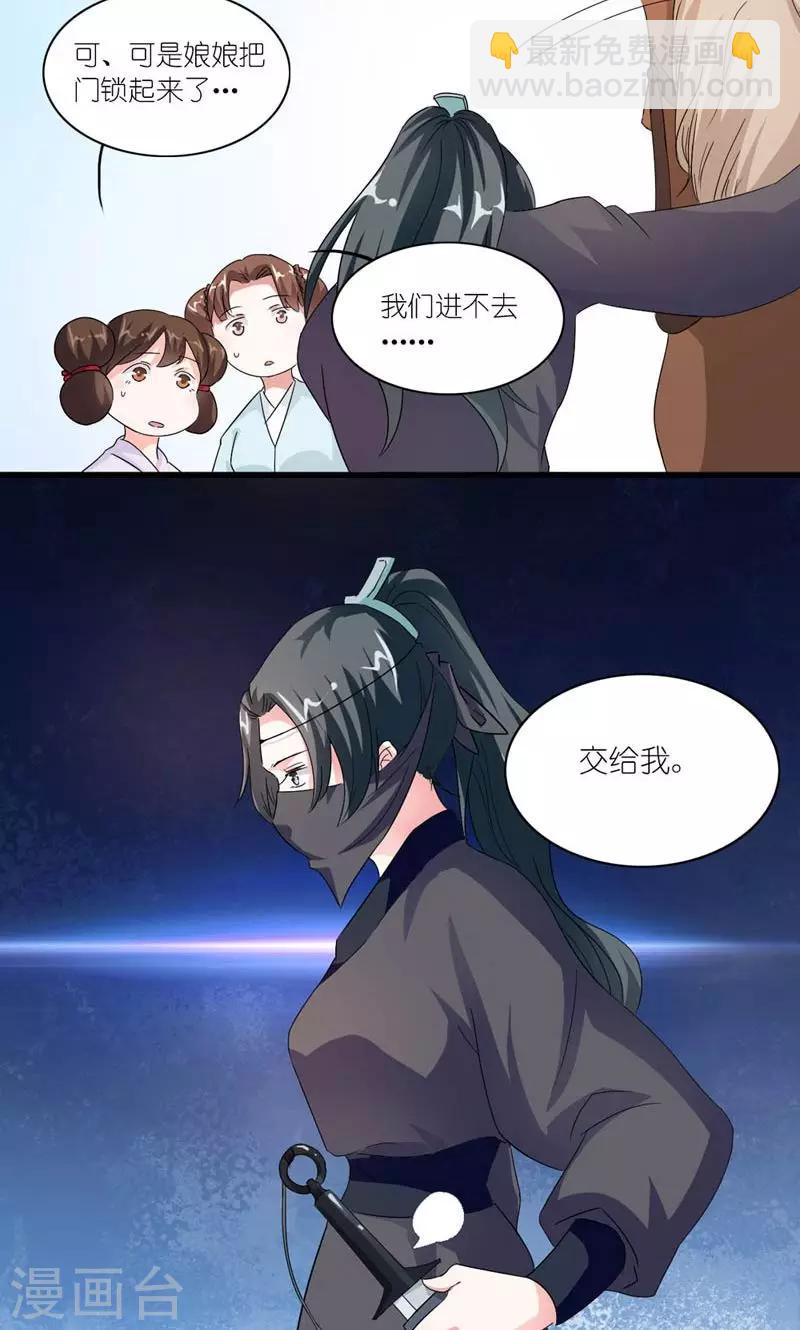 第34话 小产-第35话