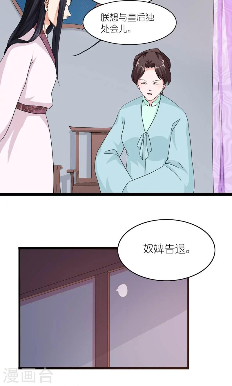 第36话 为自己活-第37话