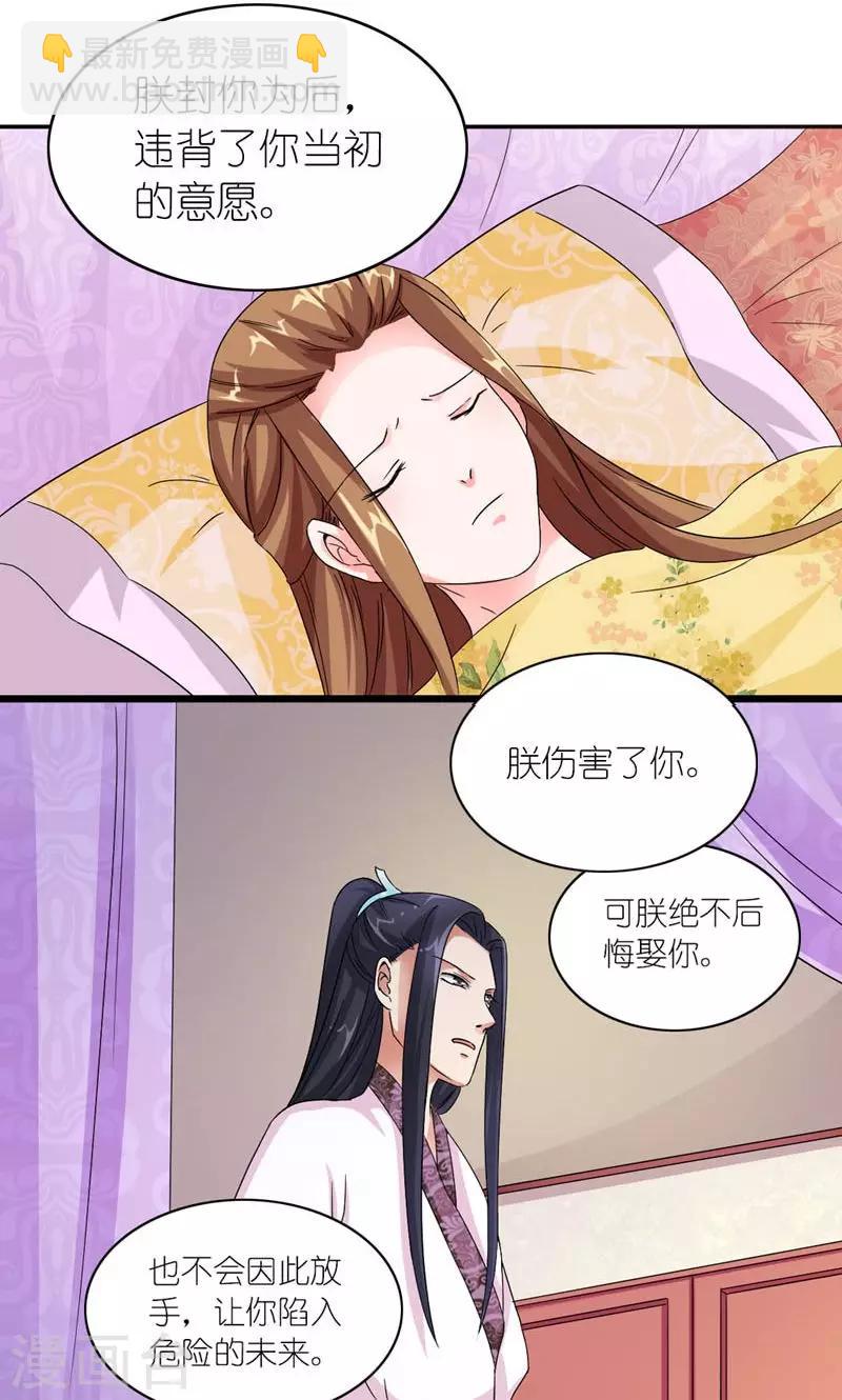 第36话 为自己活-第37话