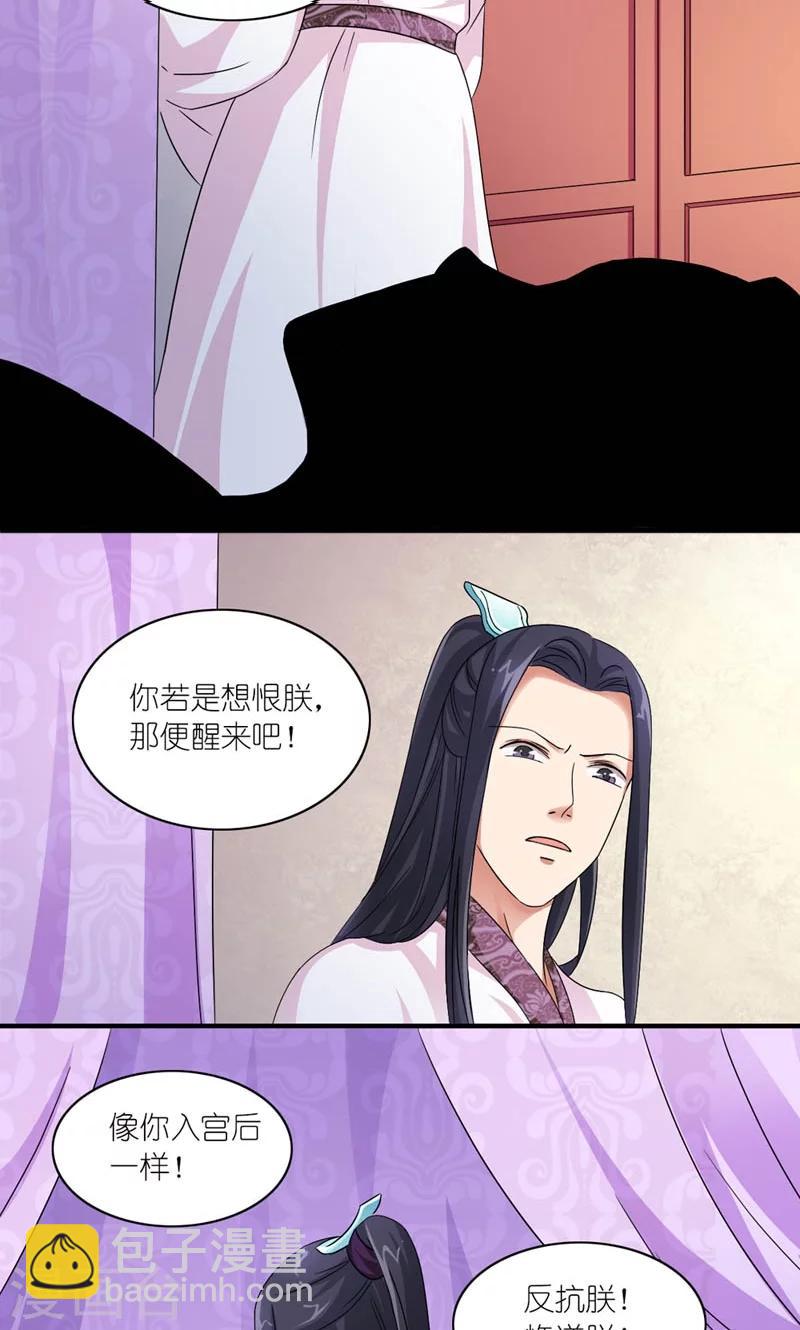 第36话 为自己活-第37话