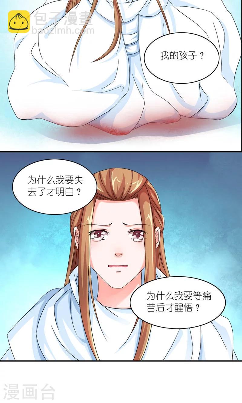 第36话 为自己活-第37话