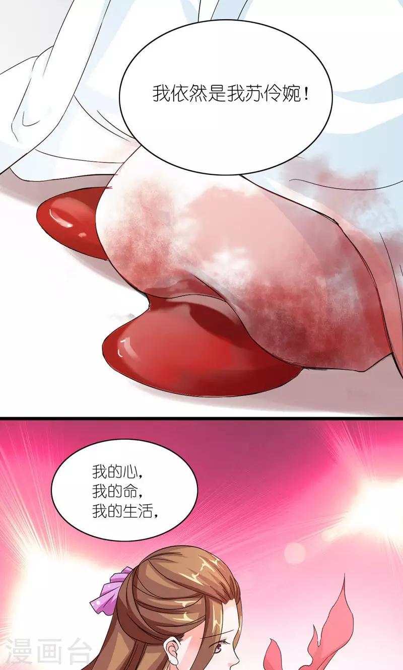 第36话 为自己活-第37话