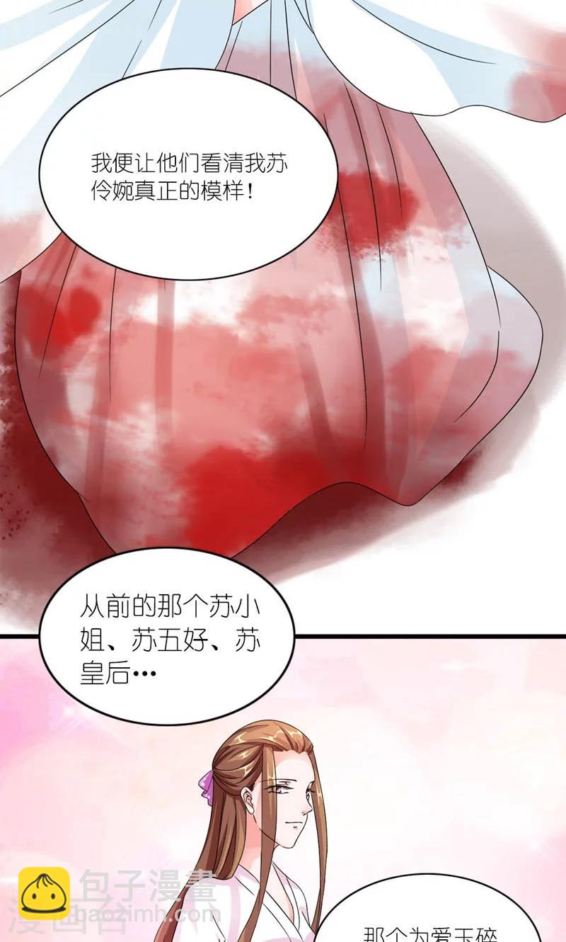 第36话 为自己活-第37话