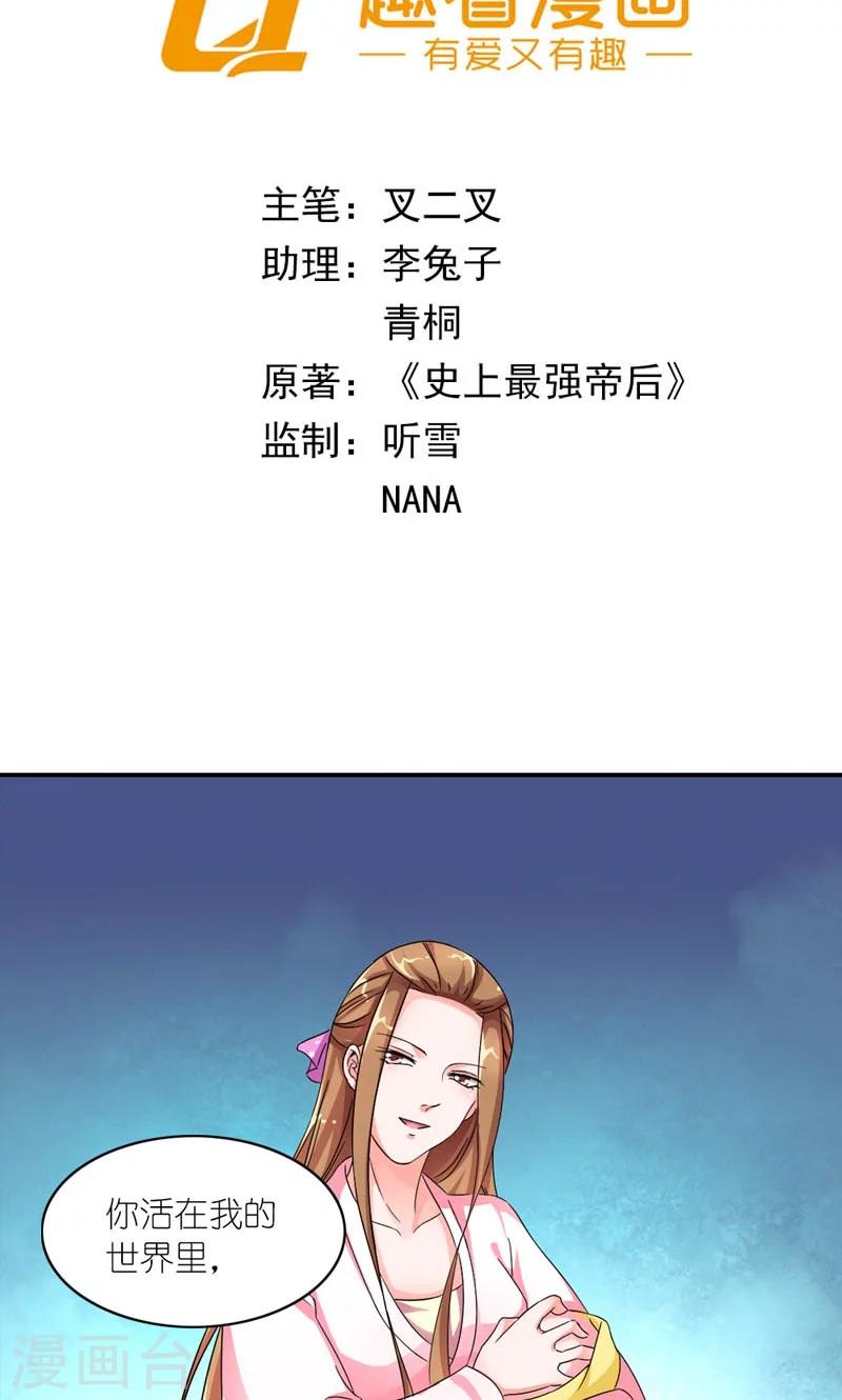 第36话 为自己活-第37话