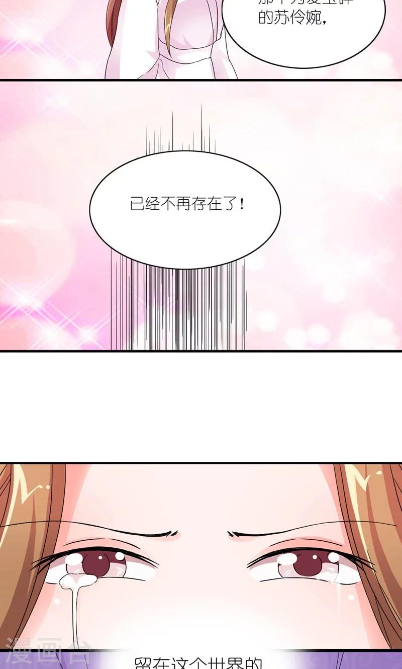 第36话 为自己活-第37话