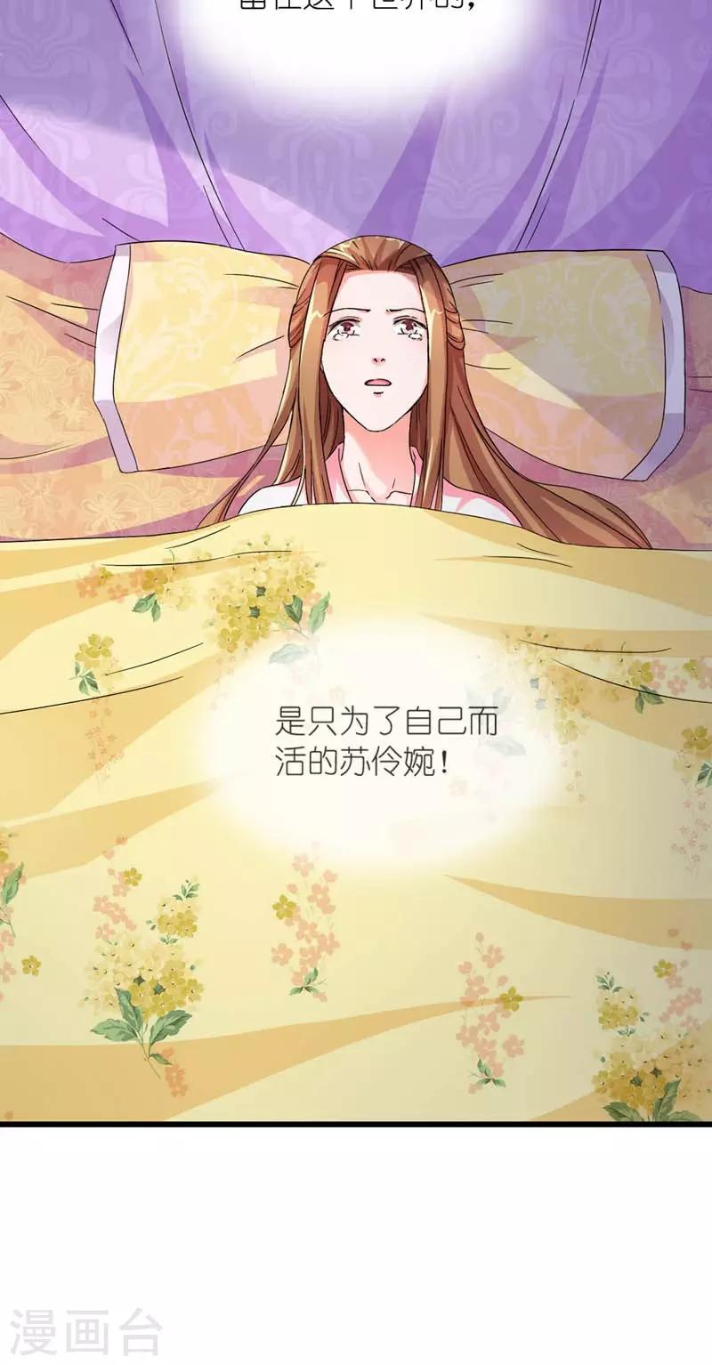 第36话 为自己活-第37话