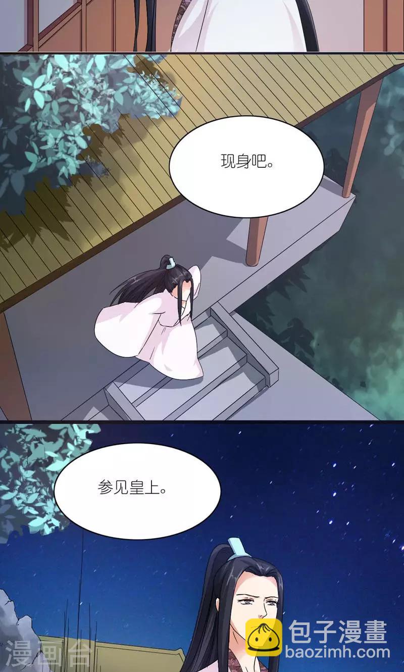 第36话 为自己活-第37话