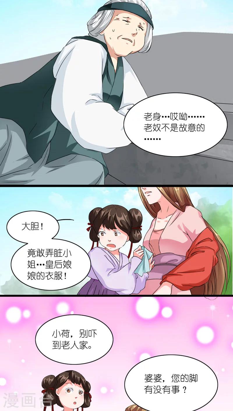 第4话 老娘才懒得见他-第5话