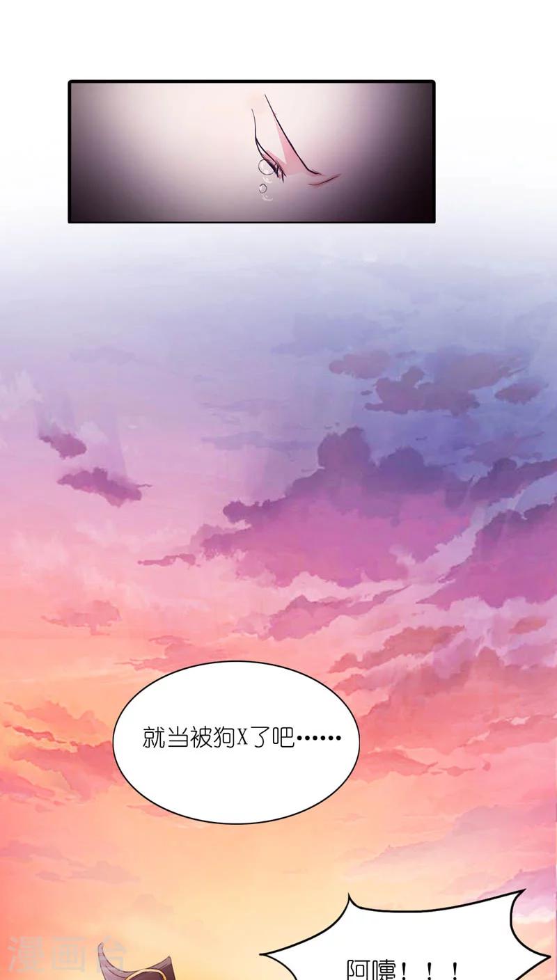 第4话 老娘才懒得见他-第5话