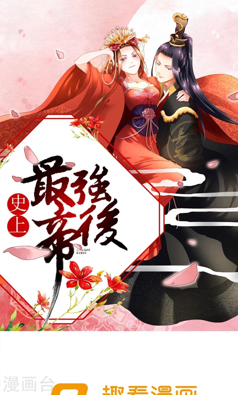 第42话 朕要补偿她-第43话