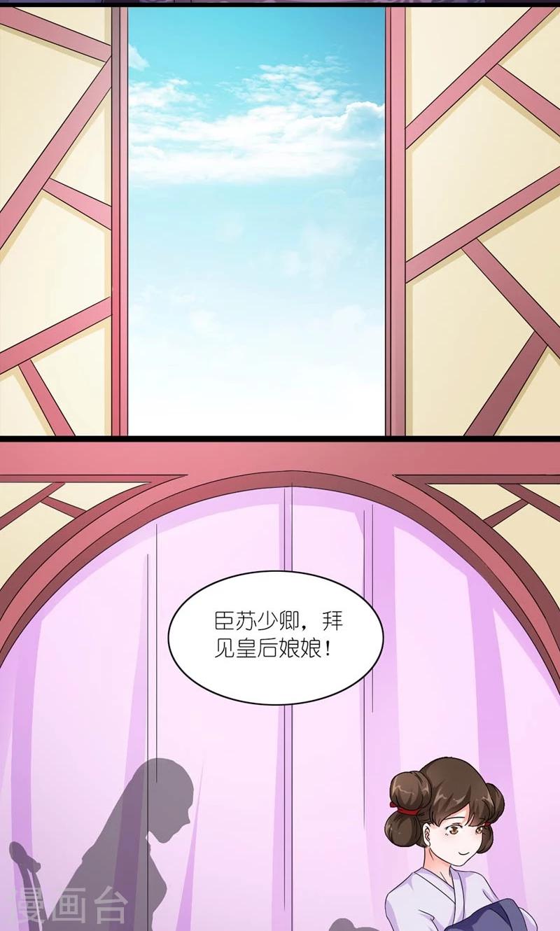 第42话 朕要补偿她-第43话