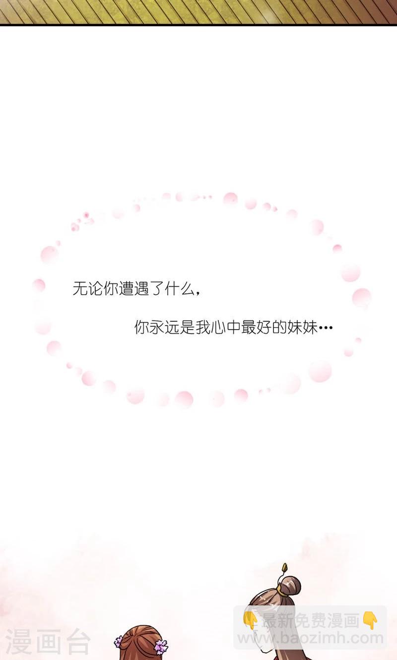 第42话 朕要补偿她-第43话