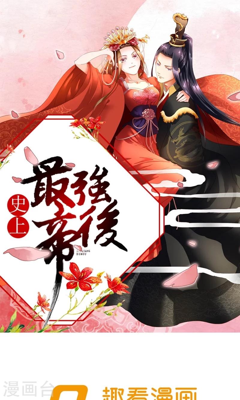 第44话 唯一牵挂的人-第45话