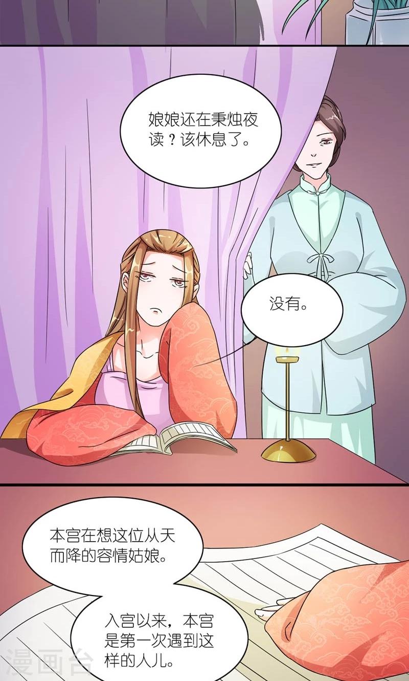 第44话 唯一牵挂的人-第45话