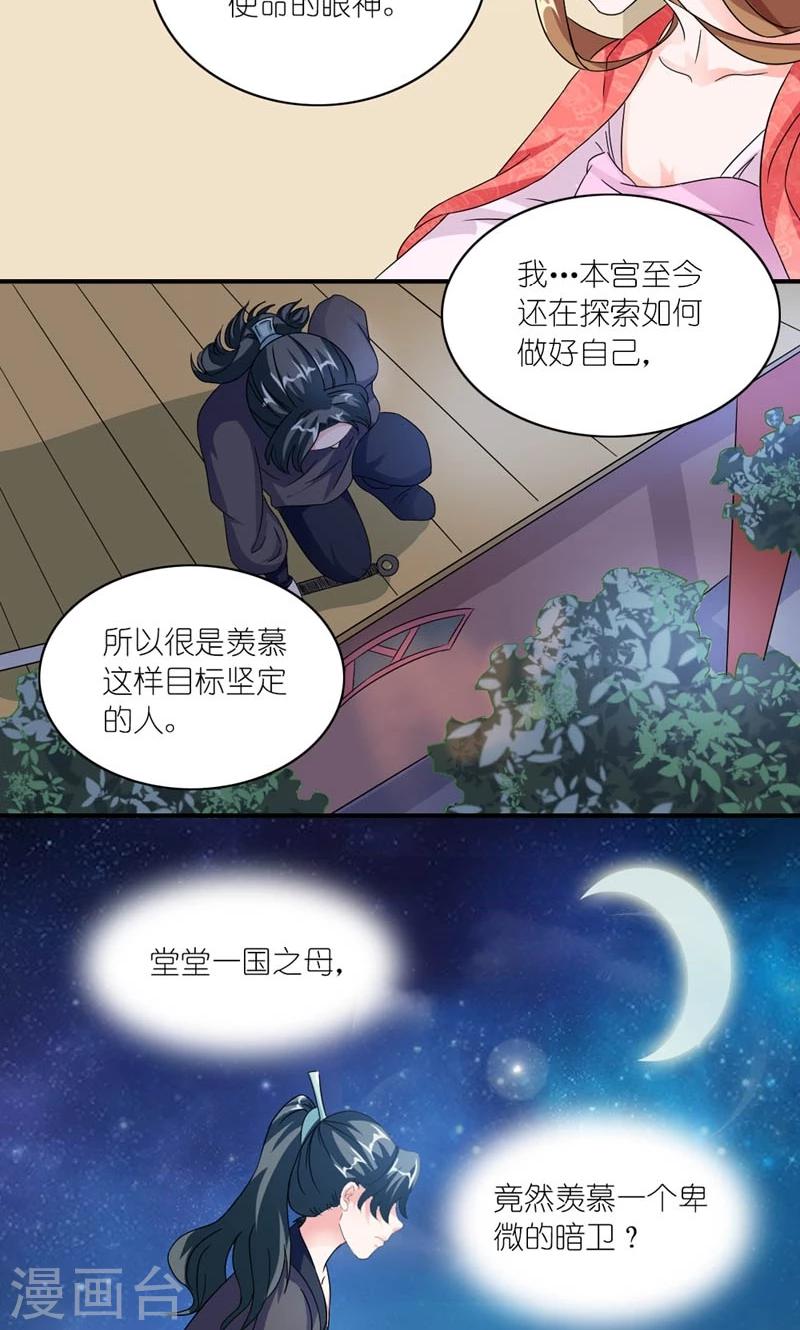 第44话 唯一牵挂的人-第45话