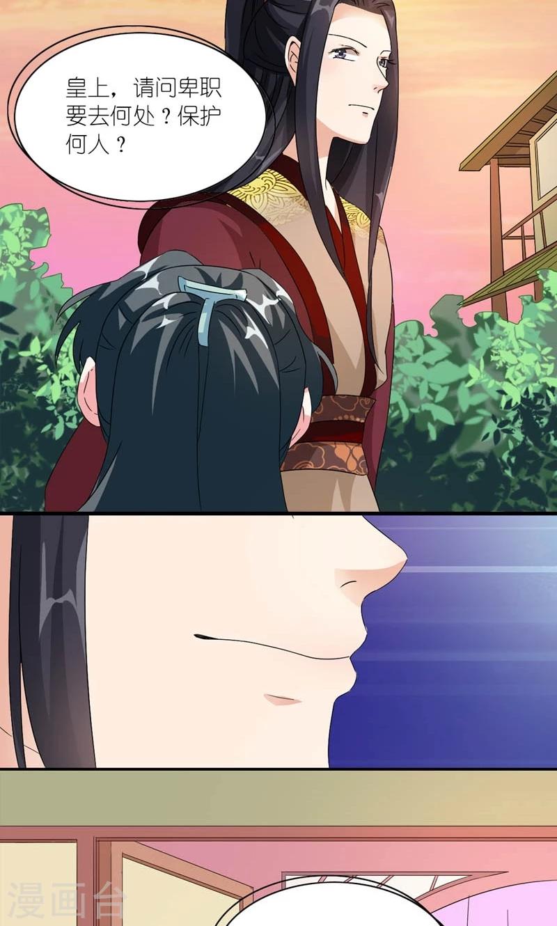 第44话 唯一牵挂的人-第45话