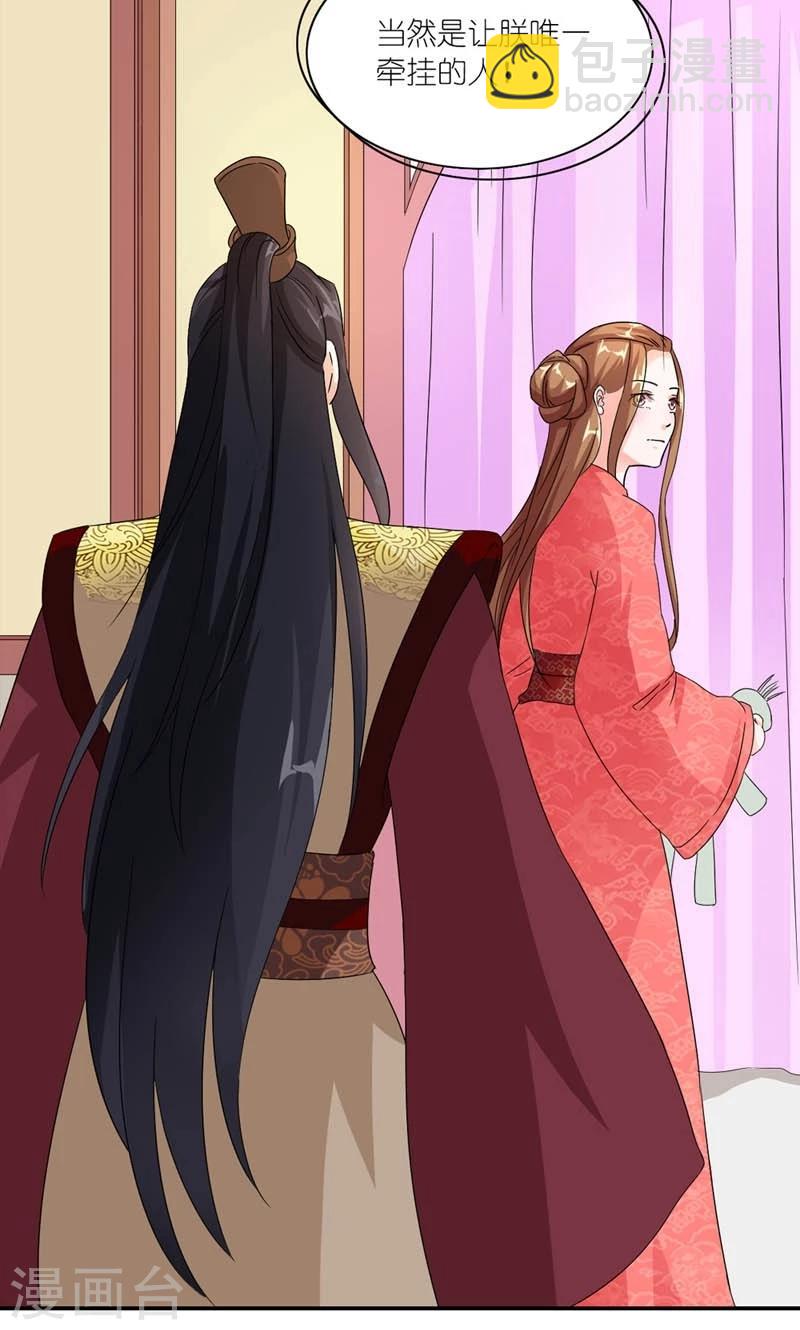 第44话 唯一牵挂的人-第45话