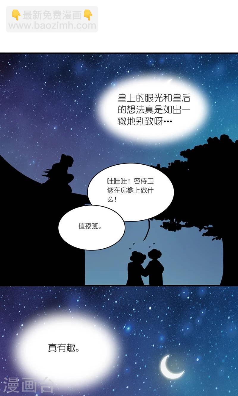 第44话 唯一牵挂的人-第45话