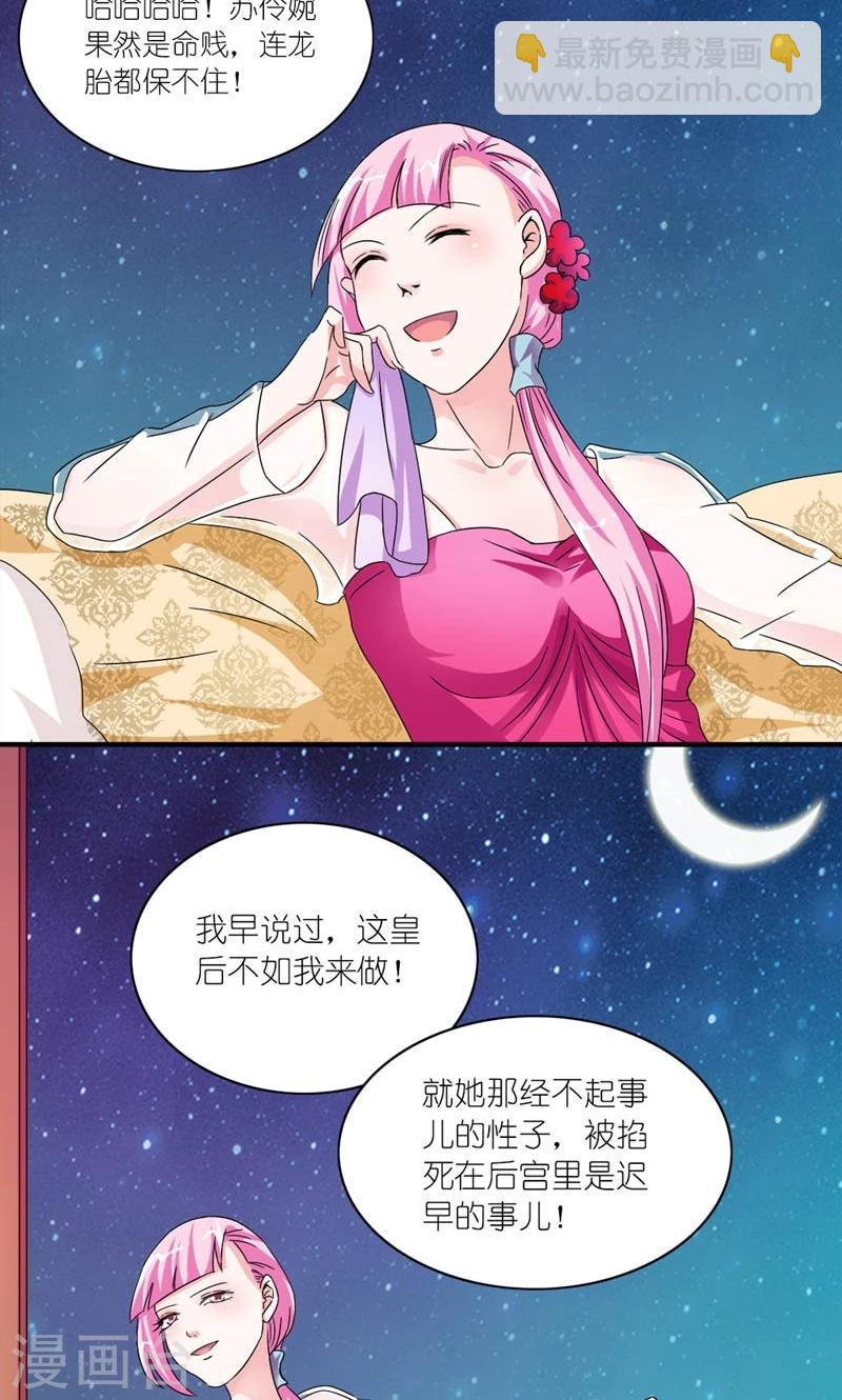 第44话 唯一牵挂的人-第45话