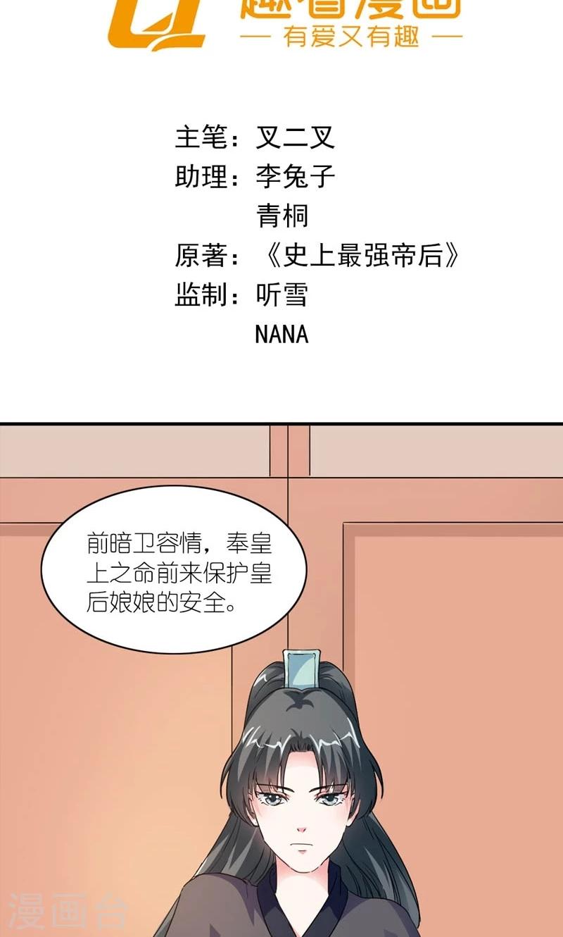 第44话 唯一牵挂的人-第45话