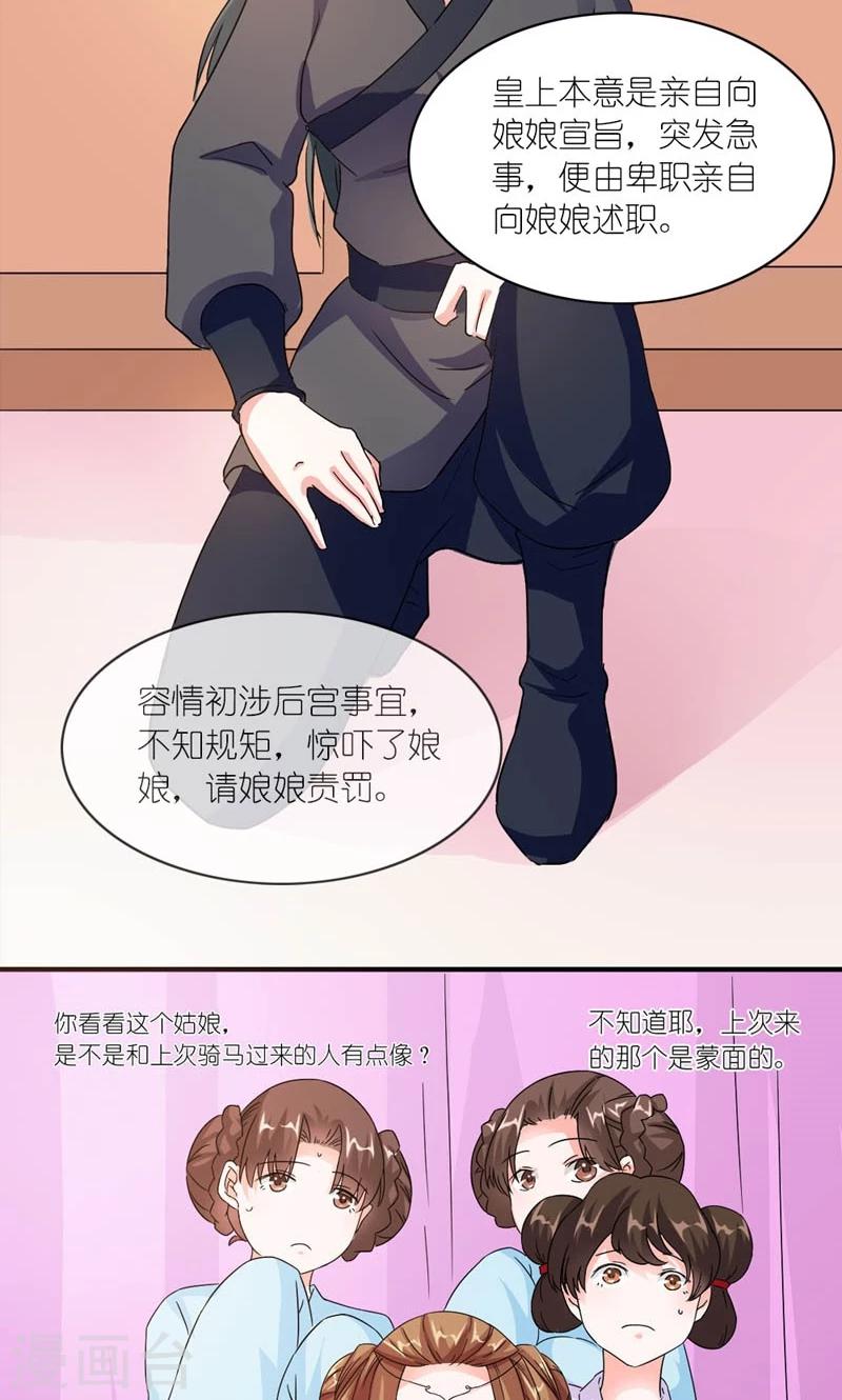 第44话 唯一牵挂的人-第45话