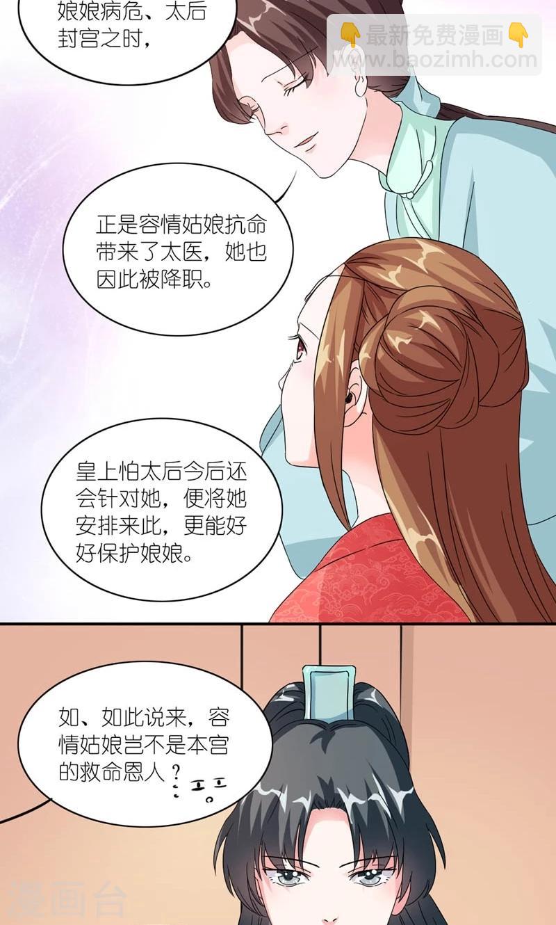 第44话 唯一牵挂的人-第45话
