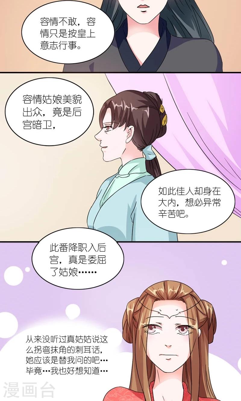 第44话 唯一牵挂的人-第45话