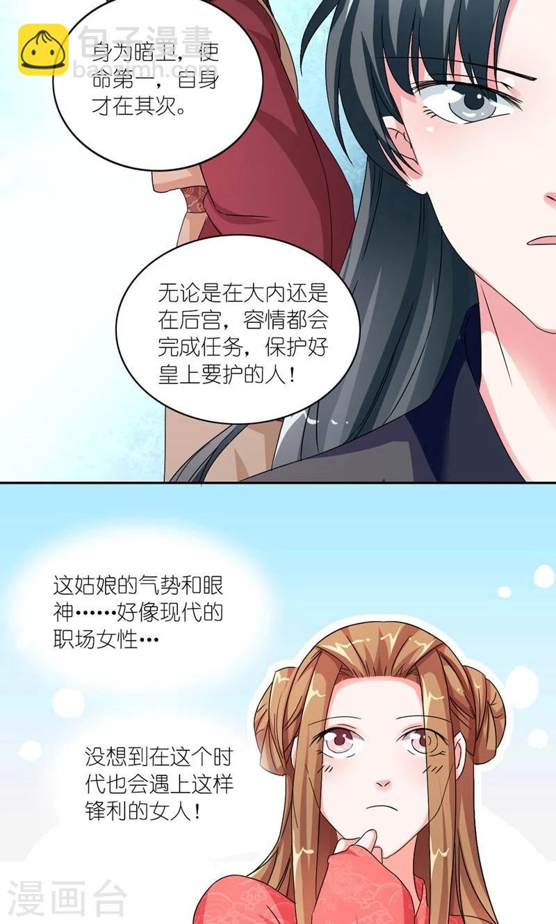 第44话 唯一牵挂的人-第45话