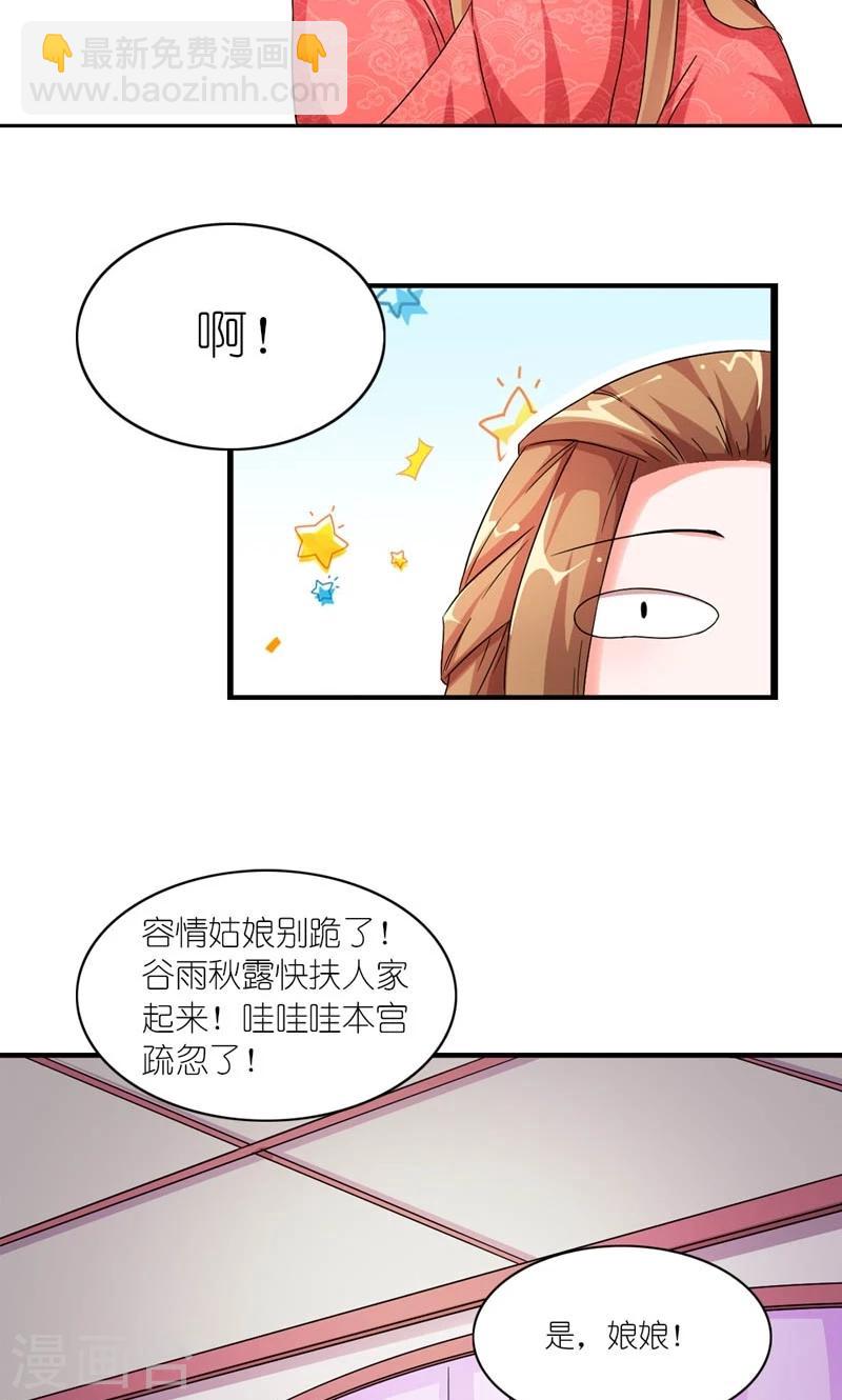 第44话 唯一牵挂的人-第45话