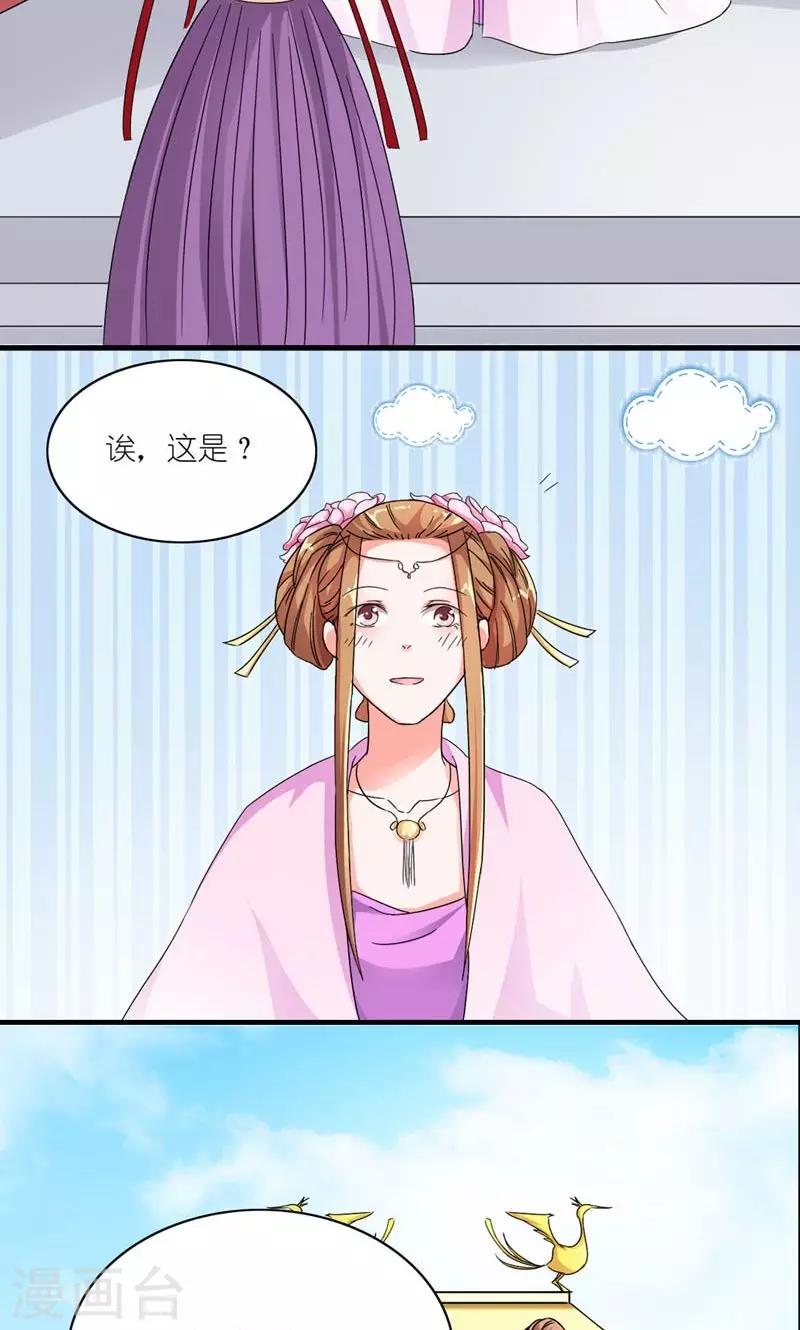 第46话 竹马成萧郎-第47话