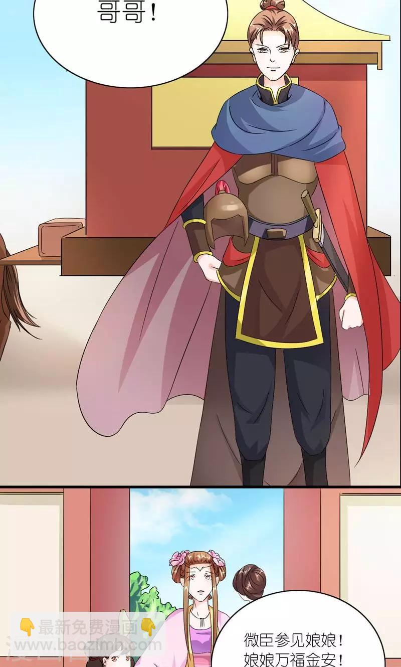 第46话 竹马成萧郎-第47话