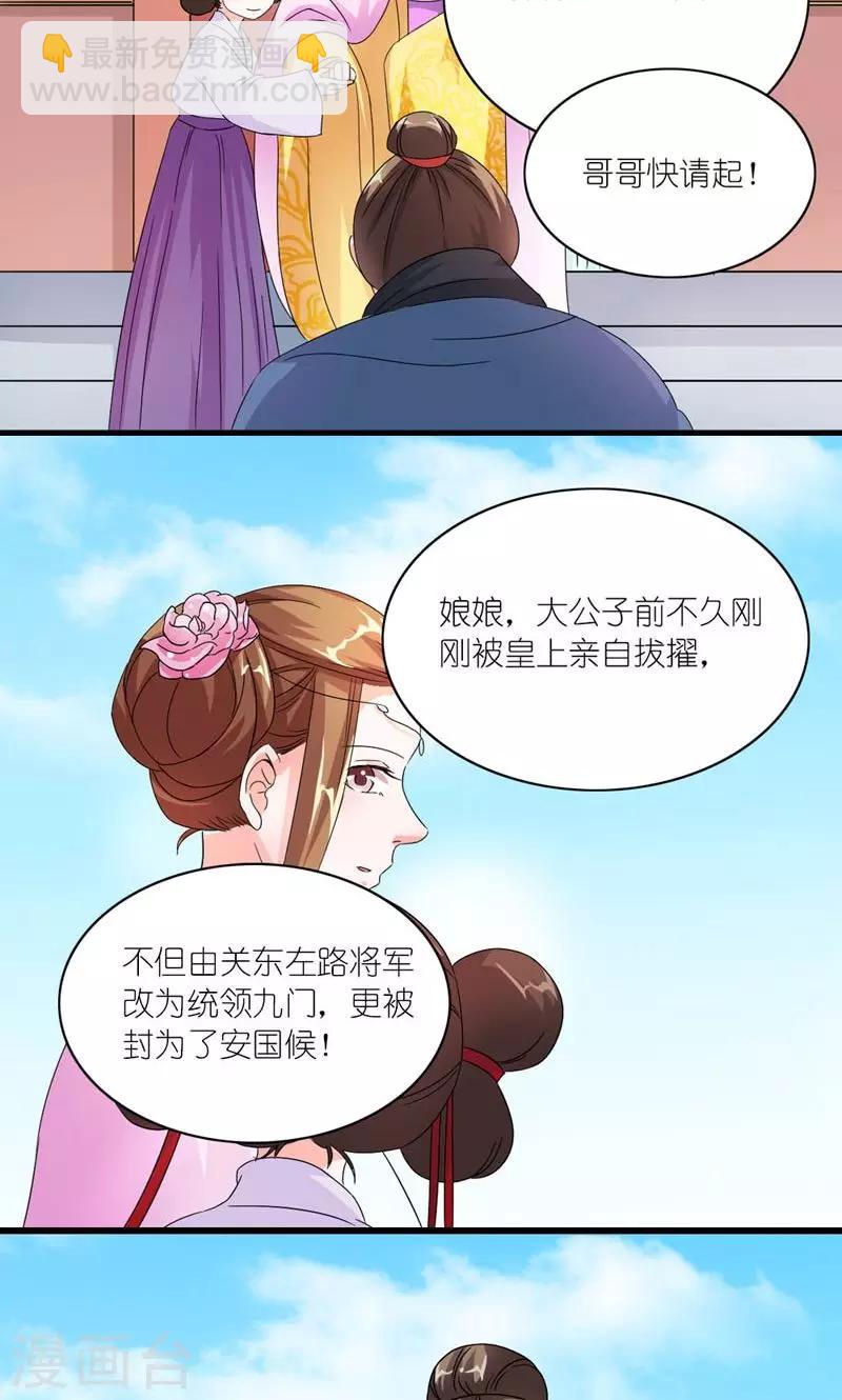 第46话 竹马成萧郎-第47话