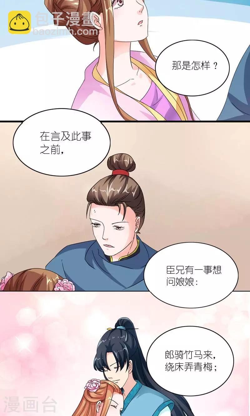 第46话 竹马成萧郎-第47话