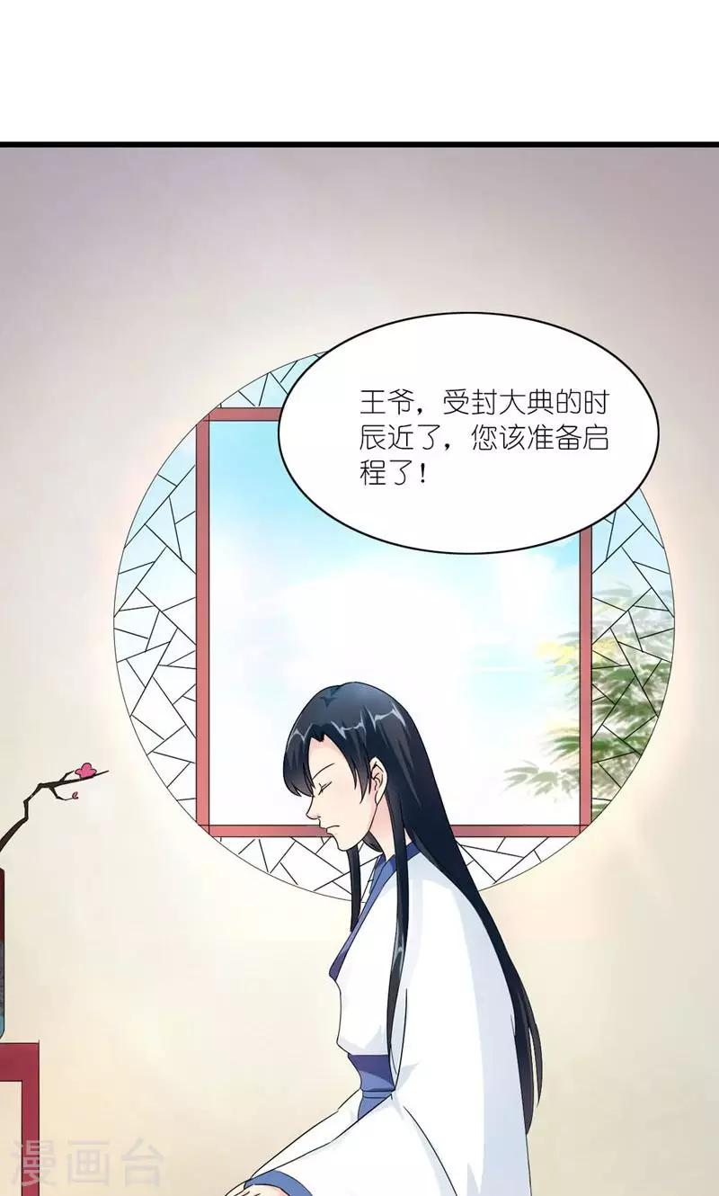 第46话 竹马成萧郎-第47话