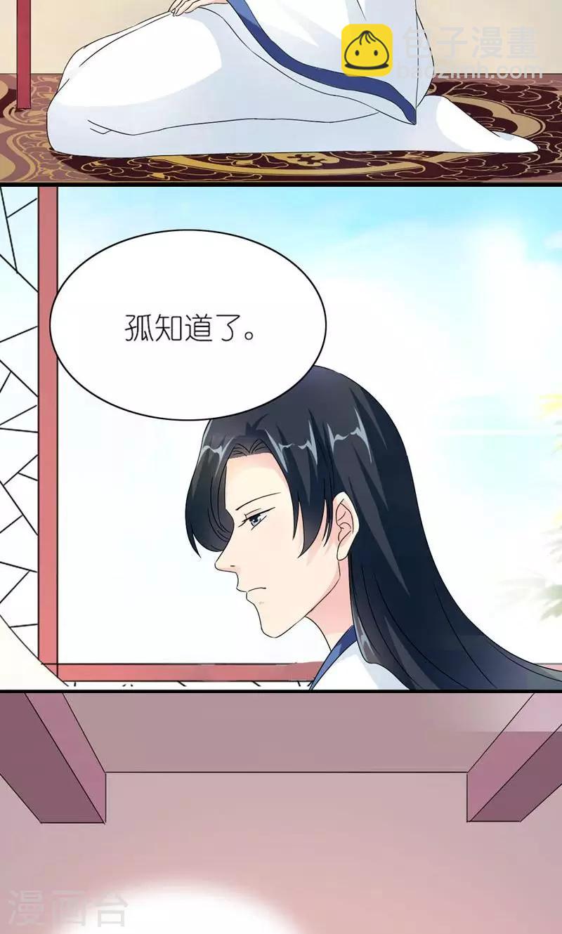 第46话 竹马成萧郎-第47话