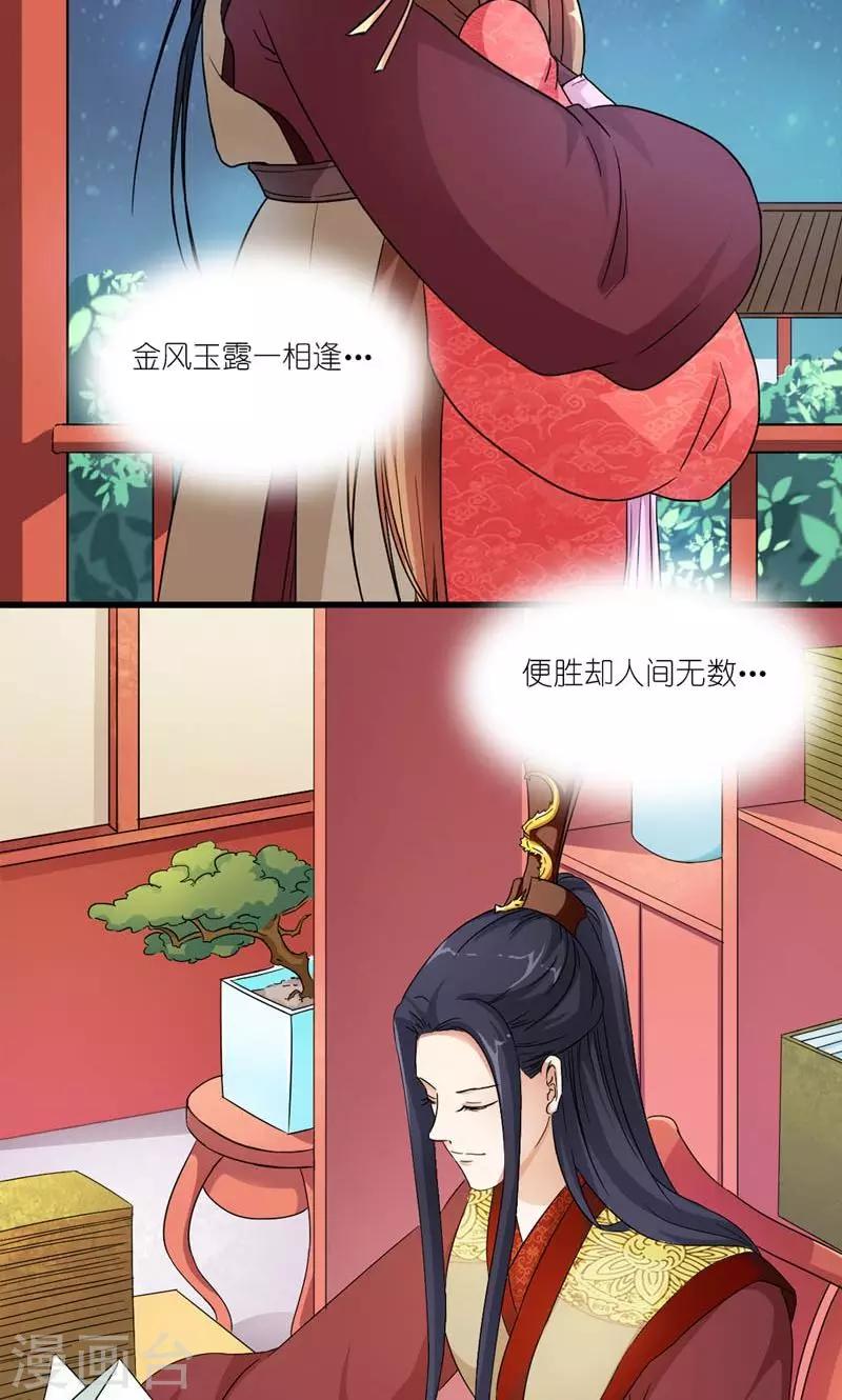 第46话 竹马成萧郎-第47话