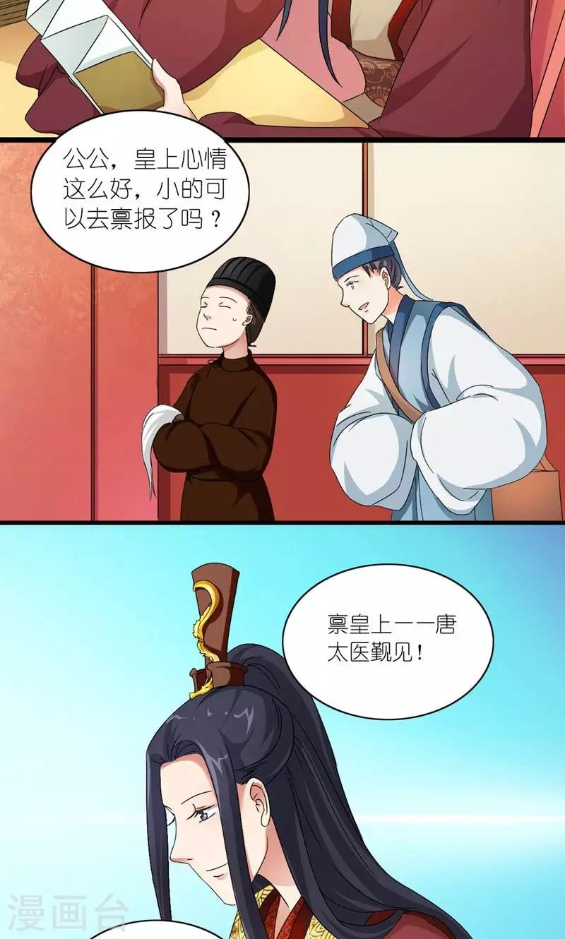 第46话 竹马成萧郎-第47话