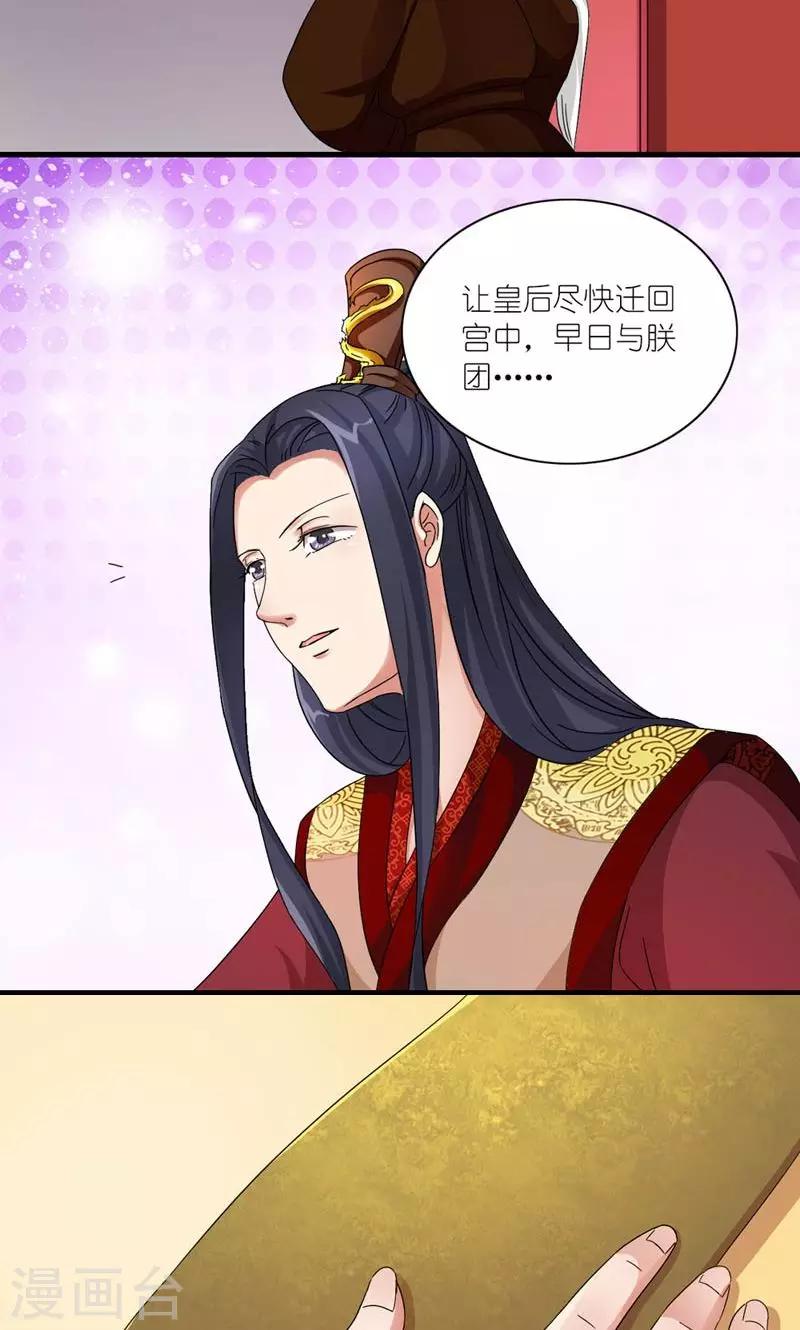 第46话 竹马成萧郎-第47话