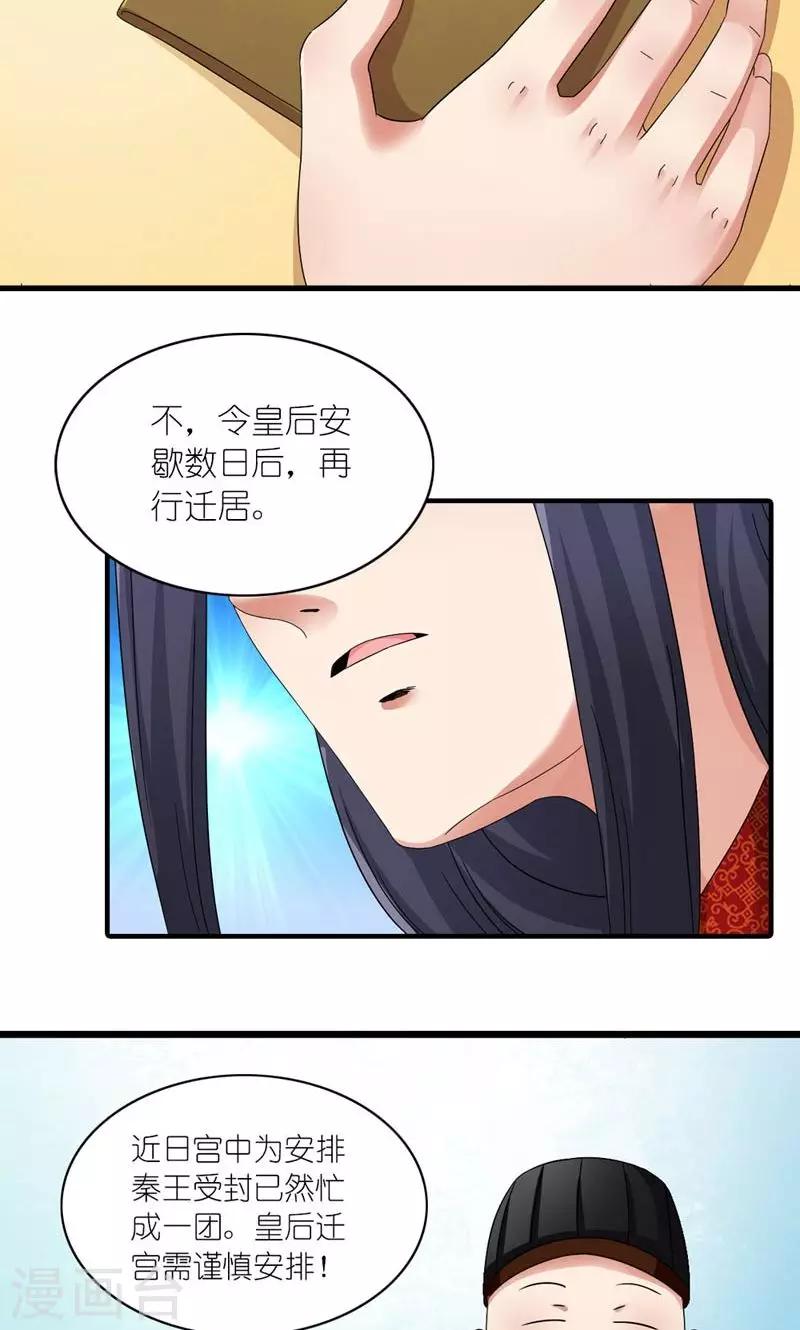 第46话 竹马成萧郎-第47话